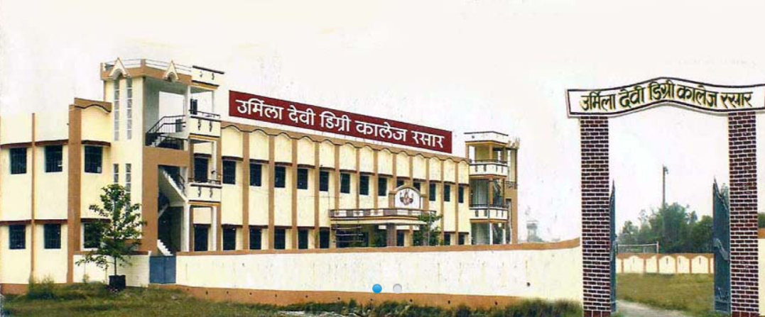 Urmila Devi Degree College Allahabad